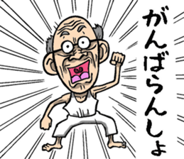 Grandfather of Fukushima sticker #9121977