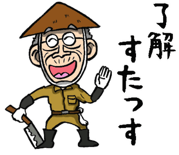 Grandfather of Fukushima sticker #9121979