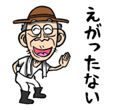 Grandfather of Fukushima sticker #9121980