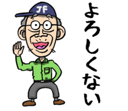 Grandfather of Fukushima sticker #9121981