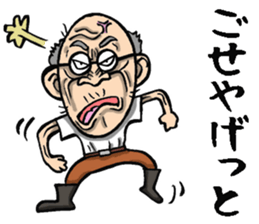 Grandfather of Fukushima sticker #9121984