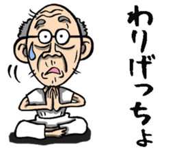 Grandfather of Fukushima sticker #9121986