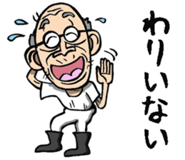 Grandfather of Fukushima sticker #9121987