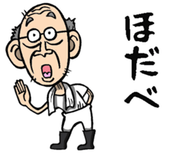 Grandfather of Fukushima sticker #9121988