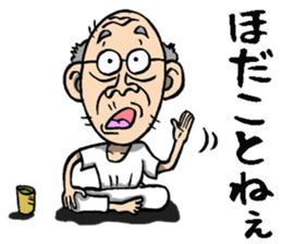 Grandfather of Fukushima sticker #9121989