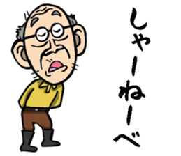 Grandfather of Fukushima sticker #9121990