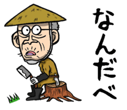 Grandfather of Fukushima sticker #9121991