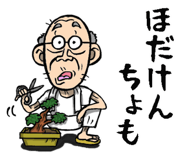 Grandfather of Fukushima sticker #9121993