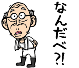 Grandfather of Fukushima sticker #9121995