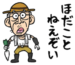 Grandfather of Fukushima sticker #9121997