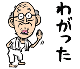 Grandfather of Fukushima sticker #9122001
