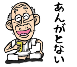 Grandfather of Fukushima sticker #9122002