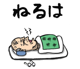 Grandfather of Fukushima sticker #9122006