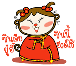 elf monkey sticker #9122542