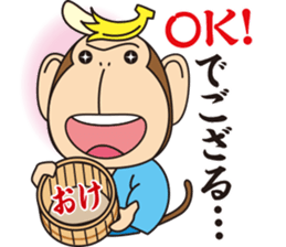 BANANA SAMURAI MONKEY sticker #9122657