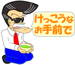 Super Business Man Season1 sticker #9122813