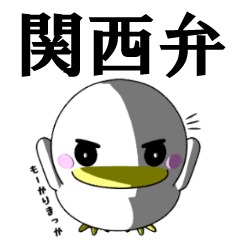 関西弁 Lineクリエイターズスタンプまとめ Stamplist Part 30 関西弁 Lineクリエイターズスタンプまとめ Stamplist Part 30