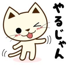 Cat sticker 2 of the usual times errand sticker #9123311