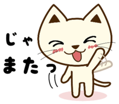 Cat sticker 2 of the usual times errand sticker #9123322