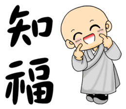 Little young monk part1 sticker #9123936