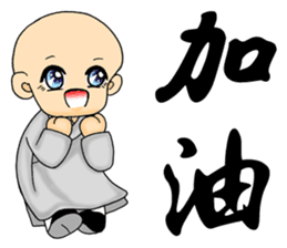 Little young monk part1 sticker #9123939