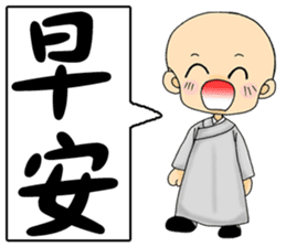 Little young monk part1 sticker #9123964
