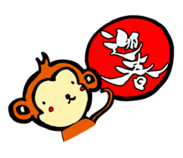 Monkey Sticker Created by Koji Takano. sticker #9124290