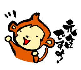 Monkey Sticker Created by Koji Takano. sticker #9124303