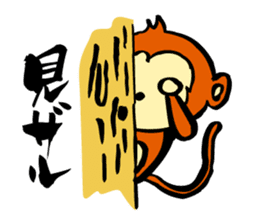 Monkey Sticker Created by Koji Takano. sticker #9124305