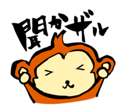 Monkey Sticker Created by Koji Takano. sticker #9124306