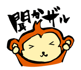 Monkey Sticker Created by Koji Takano. sticker #9124306
