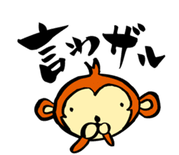 Monkey Sticker Created by Koji Takano. sticker #9124307