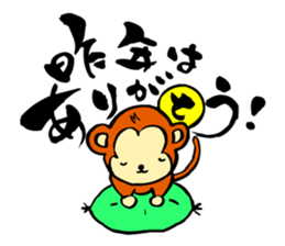 Monkey Sticker Created by Koji Takano. sticker #9124308