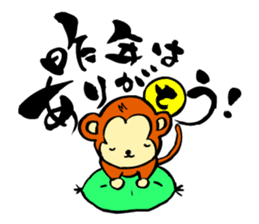 Monkey Sticker Created by Koji Takano. sticker #9124308