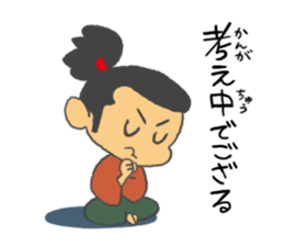 Japanese samurai  SANADA-KUN sticker #9124432