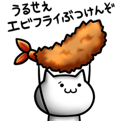 NECO'S - little Annoying cat -