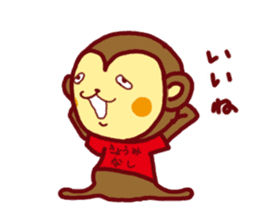 2016year monkey sticker #9125411