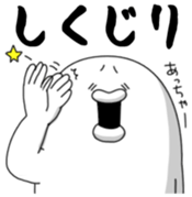 Yarukinashio Vol.41 sticker #9125968