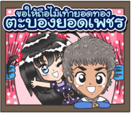 Greeting ( Thai ) sticker #9126047