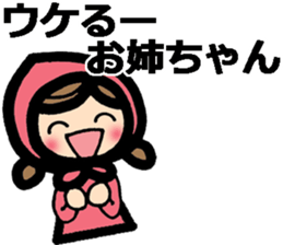 Stickers to your sister sticker #9126140