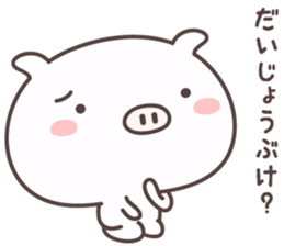 Pretty Pig -ensyu- sticker #9126755