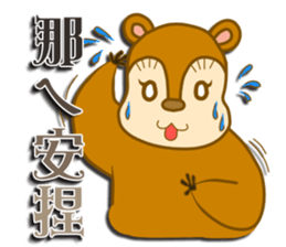 Squirrel Haji sticker #9127008