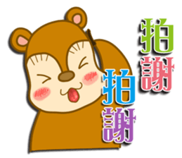 Squirrel Haji sticker #9127010