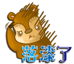 Squirrel Haji sticker #9127013