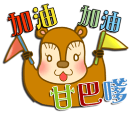 Squirrel Haji sticker #9127014