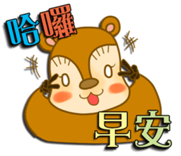 Squirrel Haji sticker #9127017