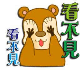 Squirrel Haji sticker #9127018