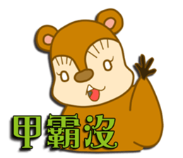 Squirrel Haji sticker #9127021