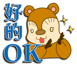 Squirrel Haji sticker #9127028