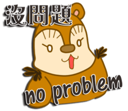 Squirrel Haji sticker #9127035